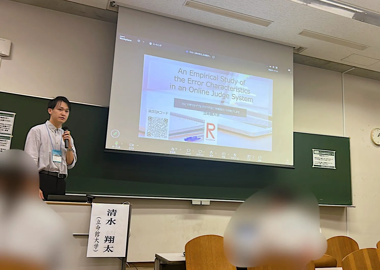 発表の様子