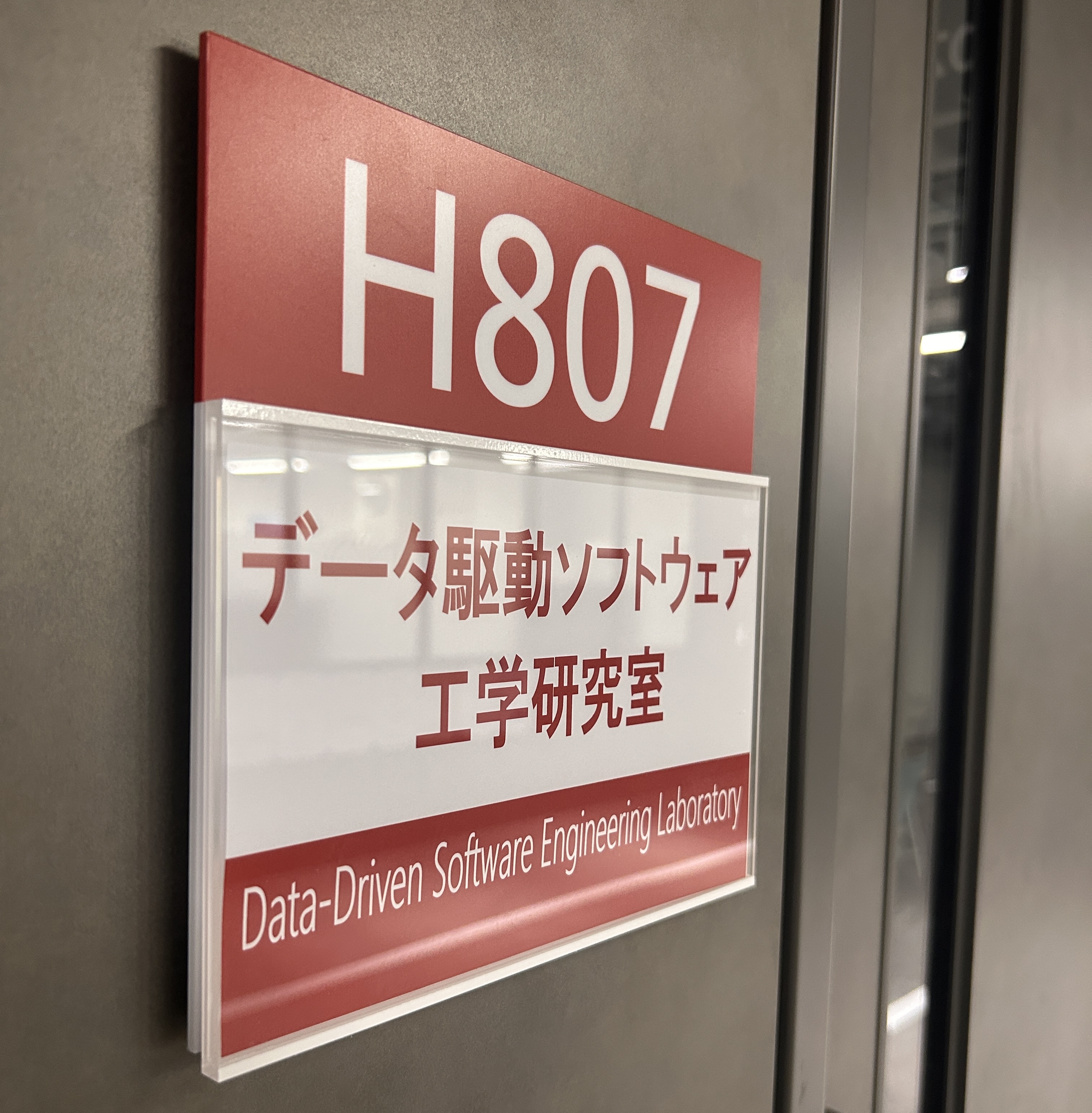 研究室新設のお知らせ